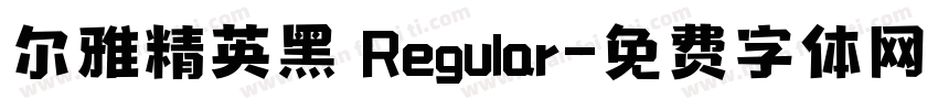 尔雅精英黑 Regular字体转换
